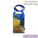 【4%クーポン★GWセール】 バッグ ショルダーバッグ スマホポーチ スマホ入れ スマホケース コンパクト アンティーク 北欧 かわいい ヨーロピアン エレガン...