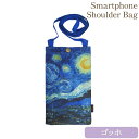 【4%クーポン★GWセール】 バッグ ショルダーバッグ スマホポーチ スマホ入れ スマホケース コンパクト アンティーク 北欧 かわいい ヨーロピアン エレガン...