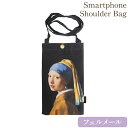【4%クーポン★GWセール】 バッグ ショルダーバッグ スマホポーチ スマホ入れ スマホケース コンパクト アンティーク 北欧 かわいい ヨーロピアン エレガン...
