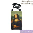 【4%クーポン★GWセール】 バッグ ショルダーバッグ スマホポーチ スマホ入れ スマホケース コンパクト アンティーク 北欧 かわいい ヨーロピアン エレガン...