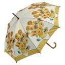 【誕生祭クーポン◆5%OFF】 傘 かさ 傘 レディース 雨傘 ジャンプ 名画傘 持ち手 ワンタッチ おしゃれ アンティーク 北欧 かわいい ヨーロピアン エレガント 花 フラワー 名画木製ジャンプ傘(ゴッホ「ひまわり」)