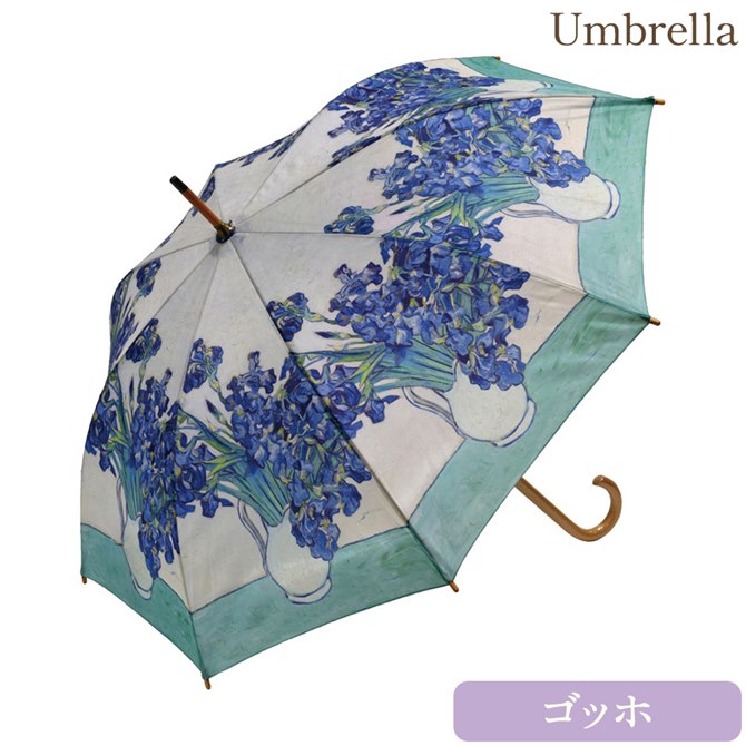 【4/30まで★5%クーポン配布中】 傘 かさ 傘 レディース 雨傘 ジャンプ 名画傘 持ち手 ワンタッチ おしゃれ アンティーク 北欧 かわいい ヨーロピアン エレガント 名画木製ジャンプ傘(ゴッホ「アイリスの花瓶」)