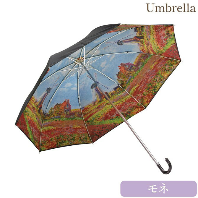 【4%クーポン★GWセール】 傘 かさ 傘 レディース 晴雨兼用 折りたたみ 持ち手 おしゃれ アンティーク 北欧 かわいい ヨーロピアン エレガント 名画折りたたみ傘 晴雨兼用(モネ「チューリップ畑」)