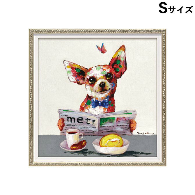 12/4(木)20時から【880円OFF】 絵画 額アンティーク ハンドペイント かわいい おしゃれ 犬 オイル ペイント アート(Sサイズ)「ブランチ」ヨーロ...