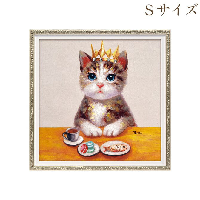 12/4(木)20時から【880円OFF】 絵画 ハンドペイント アートパネル キャンバス アンティーク 猫 オイル ペイント アート 幅33cm ロココ調 ア...
