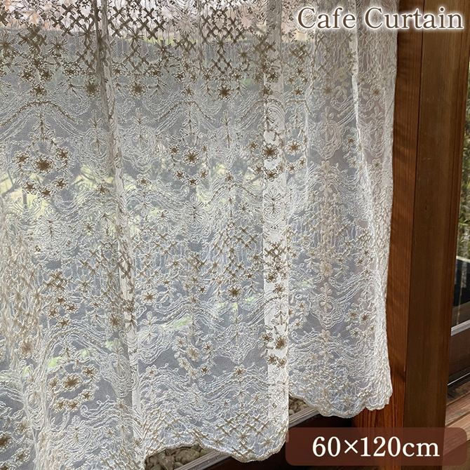 【スーパーセール★814円OFF！】 カフェカーテン 60×120cm カーテン 窓用 小窓 目隠し 間仕切り ファブリック レース 刺繍 ロココ調 姫系 アンティーク調 インテリア雑貨 ヨーロピアン クラシック 北欧 可愛い