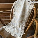 【686円クーポン★GWセール】 レース テーブルセンター 35×80cm 花 刺繍 ベージュ レース布 レース生地 テーブルセンターレース レース刺繍 bei...