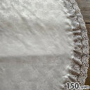 【誕生祭クーポン◆10%OFFで990円引】 レース テーブルクロス 150cm 丸 テーブルクロス 円形 薔薇 レース 薔薇 刺繍 white rose bo...