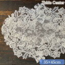 【誕生祭クーポン◆10%OFF】 レース ファブリック 刺繍 テーブルランナー レース生地 布 rose flote ローズフロテ テーブルセンター 35×45...