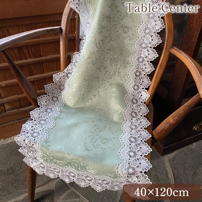 【クーポン配布中★BLACKFRIDAYセール】 テーブルセンター 40×120cm 長方形 テーブルリネン 敷物 ファブリック レース 刺繍 ロココ調 姫系 アンティーク調 インテリア雑貨 ヨーロピアン 北欧 可愛い brillante de licken ブリヤントリケン