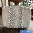 【13%クーポン★GWセール】 レース ファブリック 化粧ポーチ 小物ポーチ レース生地 布 beige pearl ベージュパール ポーチ 13×20×4cm...
