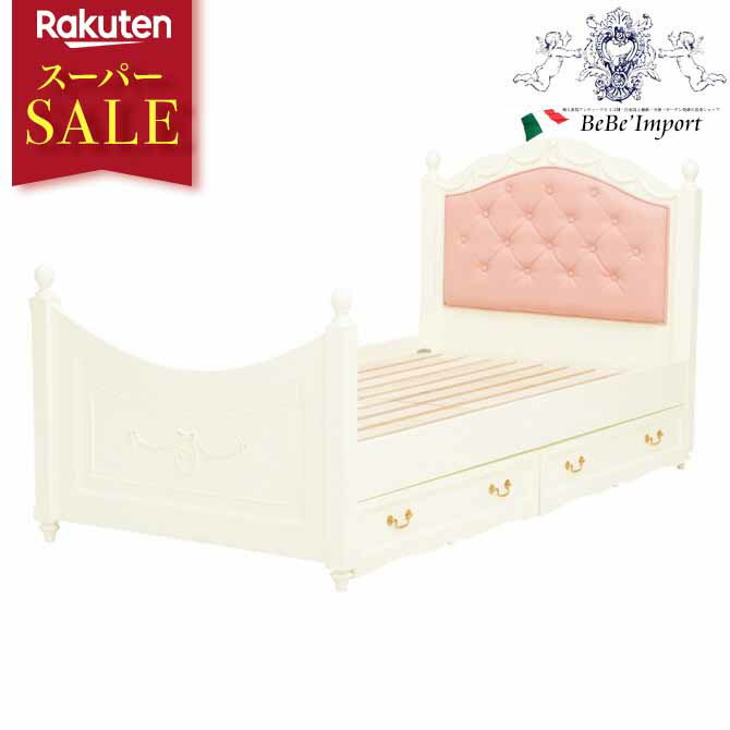 【12,980円OFF★ スーパーセール 割引】 キッズファニチャー 収納ベッド シングル（マットレス無し）（ホワイト）（2101659000）【 アンティーク調 輸入家具 収納付きベッド 寝具 リボン 姫系 子供部屋家具 ヨーロピアン 白家具 かわいい フレンチカントリー 】