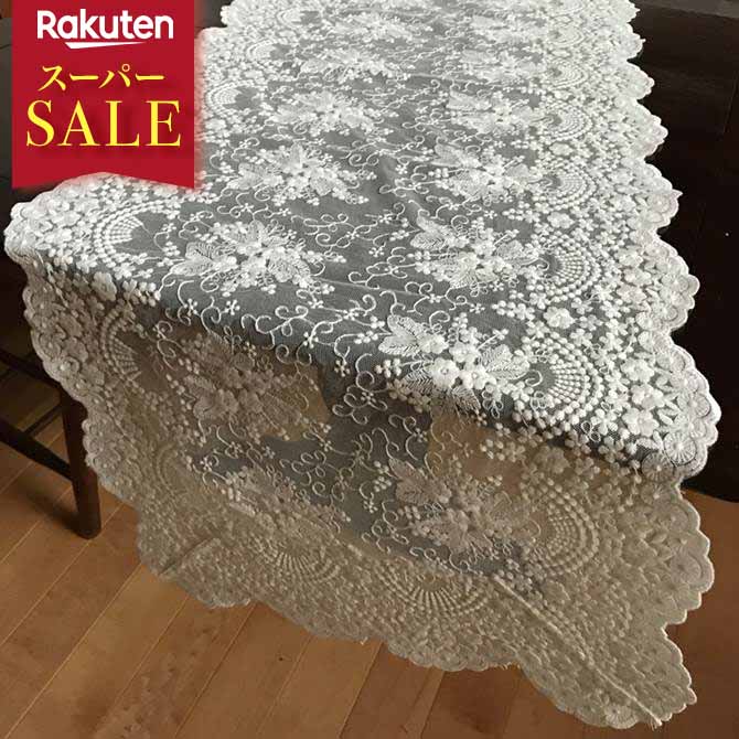 【809円OFF★ スーパーSALE 対象】 table　de　fleurs　テーブル　ドゥフルール　テーブルセンターL3　42×120　【 ロココ調 アンティーク調 ヨーロピアン クラシック エレガント レース ファブリック インテリア キッチン雑貨 デザイン 】