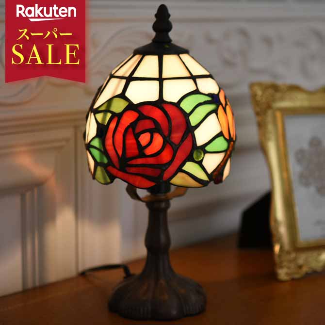 【1,634円OFF】★楽天スーパーセール★ ランプ おしゃれ ランプ アンティーク ステンド グラス ランプ テーブル ランプ かわいい ティファニー ランプTIFFANY 薔薇のH26cm ステンドランプ ヨーロピアン コンセント レトロ 北欧のサムネイル