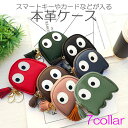 【5の付く日 ポイントup+10%オフ】「お買い物マラソンsale 10%オフクーポン」【期間限定3,520円→1,760円】キーケース レディース おしゃれ ...