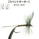 スペントターキー ドライフライ (#14) フライ フライフィッシング入門 完成品フライ ルアー 釣具
