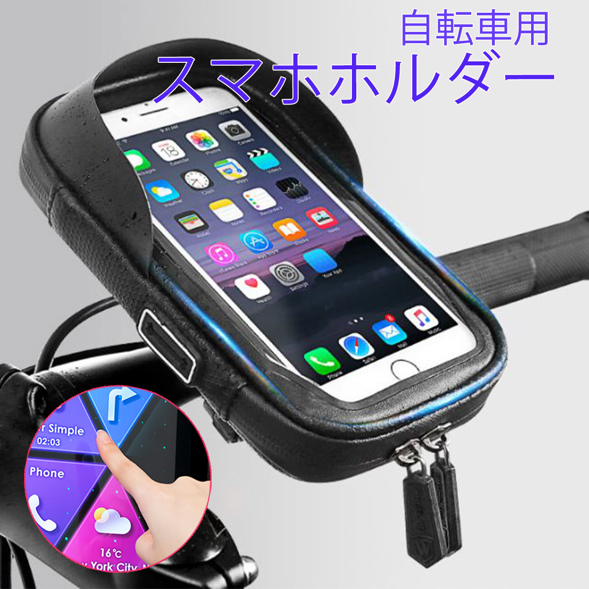 楽天アートライズ自転車 バイク スマホ スタンド バッグ ポーチ ツーリング サイクリング iPhone android 小物 収納 スマホケース ケース 防水 送料無料