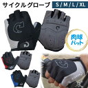 【5の付く日 ポイントup+10%オフ】「お買い物マラソンsale 10%オフクーポン」サイクルグローブ ハーフフィンガー メンズ 指抜き 指切り サイクリング...