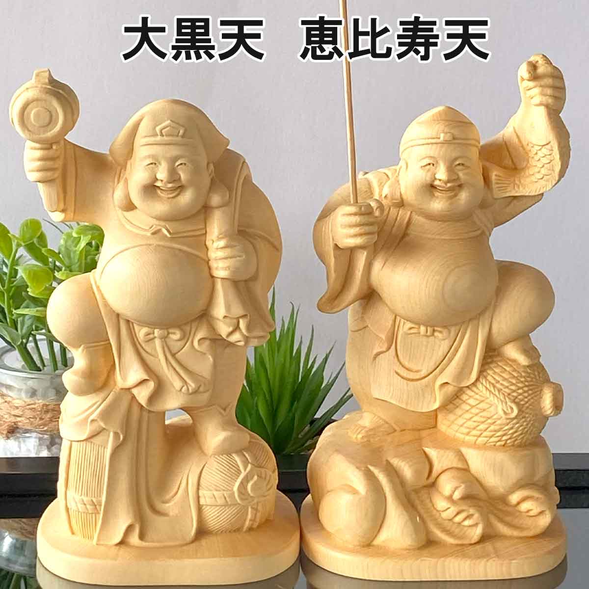 楽天市場】七福神 木彫りの通販 楽天市場】七福神 木彫りの通販