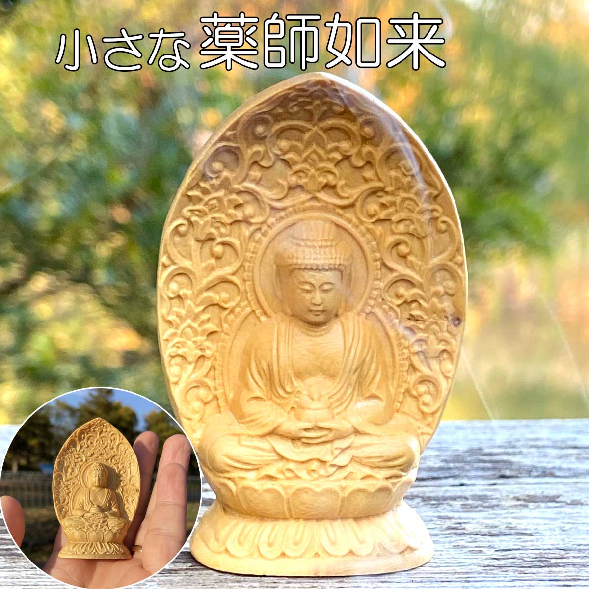 hatakeizu 様 専用 宝生如来 薬師如来 2点セット 仏画 肉筆 hatakeizu 様 専用 宝生如来 薬師如来 2点セット 仏画 肉筆