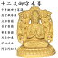 仏像 守本尊 十二支 千手観世音菩薩 千手観音 虚空蔵菩薩 文殊菩薩 普賢菩薩 勢至菩薩 大日如来 不動明王 阿弥陀如来 木彫 子年 丑年 寅年 卯年 辰年 巳年 巳年 未年 申年 酉年 戌年 亥年 ご利益 生まれ年 法要 インテリア 5,000円