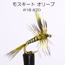 ドライフライ モスキート オリーブ (#18 #20) 完成品フライ フライ フィッシング 毛鉤 釣り ヤマメ イワナ アマゴ 渓流 管理釣り場 ルアー 釣具