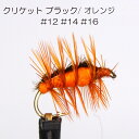 ドライフライ クリケット ブラック オレンジ (#14 #16) テレストリアル 完成品フライ フライ フィッシング 毛鉤 釣り ヤマメ イワナ アマゴ 渓流 ...