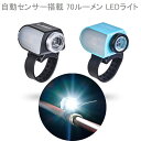 LED ライト 釣り フィッシング ネット たも タモ 網 ロッド ホルダー 夜 夜釣り 自動 手元 海