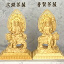 普賢菩薩 文殊菩薩 ご利益と癒しの木彫りアート 桧木の美 仏像 インテリア 贈り物
