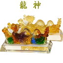 龍神 風水 2カラー 琉璃 瑠璃 宝玉 古法琉璃 置物 ガラス 玉 開運 恋愛 幸運 愛 お金 贈り物 縁起物 龍玉 無限 辰 龍 出世 ∞ 水晶 クリスタル