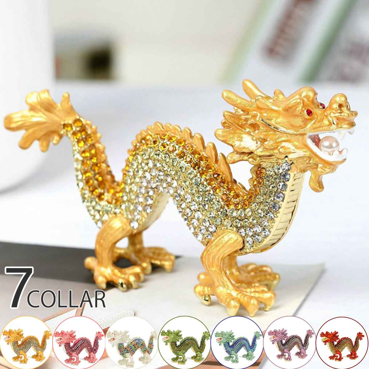 【本日ポイントアップ】龍神 風水 ダイヤモンド エナメル 置物 宝玉 玉 開運 恋愛 幸運 愛 お金 贈り物 縁起物 龍玉 無限 辰 龍 出世 水晶 龍 かわい...