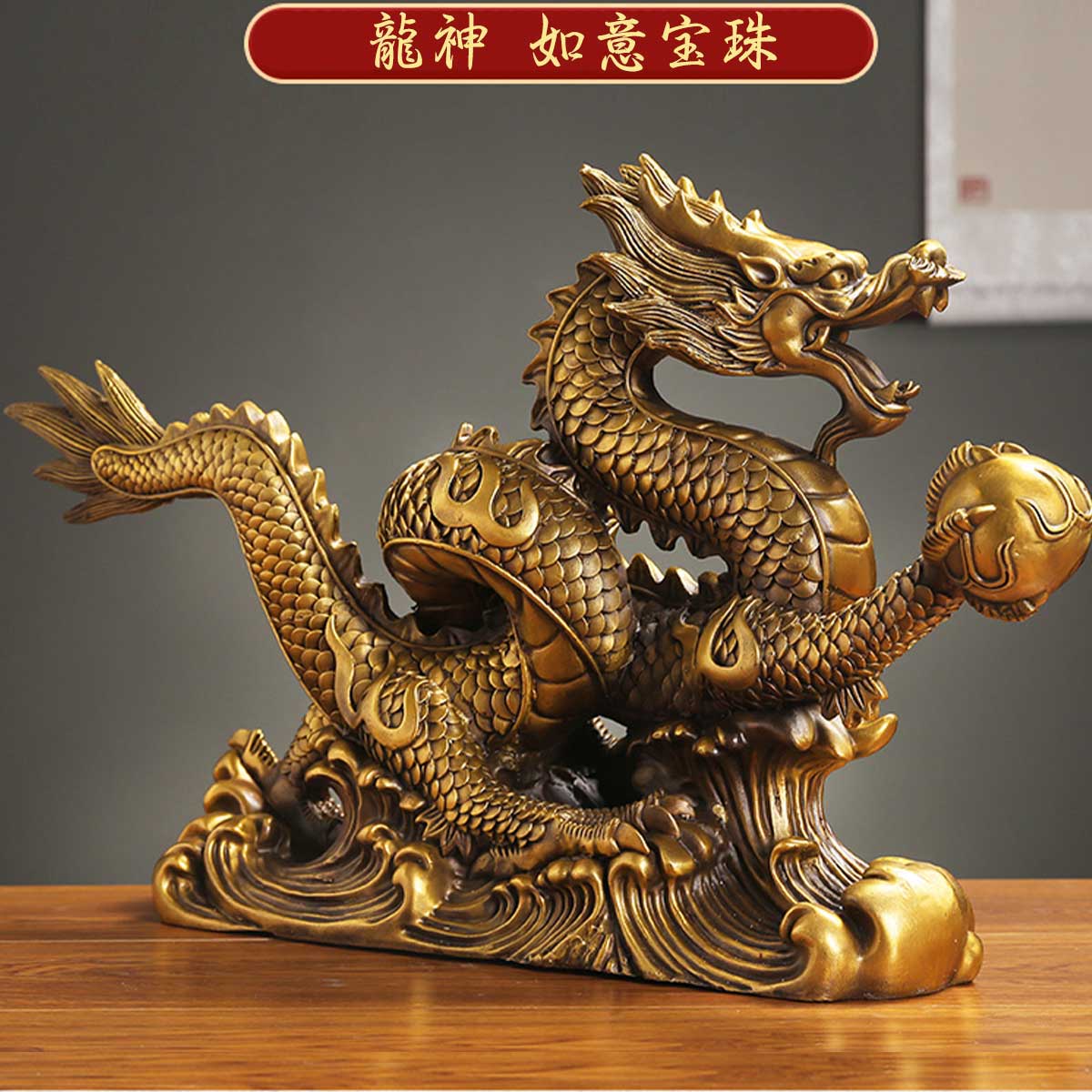 楽天市場】龍 置物 銅(インテリア・寝具・収納)の通販 楽天市場】龍 置物 銅(インテリア・寝具・収納)の通販