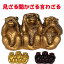 【スーパーセール限定 25%オフ】三猿 猿 置物 3匹の猿 見ざる 聞かざる 言わざる 日光 東照宮 インテリア 小さい プレゼント ゴールド 金 ブロンド 銅 レッド 赤 1,500円