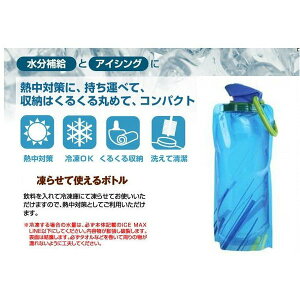 コンパクトボトル 水筒 ウォーターボトル（700ml）超軽量 冷凍 くるくる スポーツドリンク ジュース 水 お茶