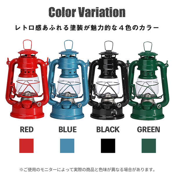 オイルランタン 灯油ランタン(19cm)アンティーク ハリケーンランプ ミニ レッド ブルー ブラック グリーン 灯油 ホワイトガソリン アウトドア テント キャンプ インテリア 飾り通販格安セール情報 楽天 通販