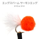 ニンフ エッグパターン スパーム サーモンエッグ (#10 #14) バーブレス バーブド 完成品フライ フライ フィッシング 毛鉤 釣り ヤマメ イワナ アマ...