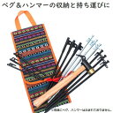 【在庫セール 数量限定】ペグ ハンマー 収納ケース 収納 3段式 キャンプ テント アクセサリー アウトドア 持ち運び ケース 収納 おしゃれ 工具 ポケット
