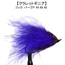 サーモンフライ クラレットギニア (#4 #6 #8) 完成品フライ フライ フィッシング 毛鉤 釣り フライフィッシング フライ 完成品フライ 大型 本流 サクラマス ヤマメ サツキマス イトウ イワナ(4)