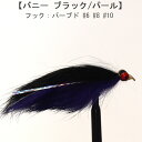 ストリーマー SP ストリーマー ダンベルバニー ブラック パープル (#6 #8 #10) 完成品フライ フライ フィッシング 毛鉤 釣り ヤマメ イワナ アマゴ 渓流 管理釣り場 ルアー 釣具(4)