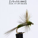 ドライフライ ソラックス BWO (#16 #18) 完成品フライ フライ フィッシング 毛鉤 釣り ヤマメ イワナ アマゴ 渓流 管理釣り場 ルアー 釣具