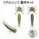 フライタイイング #12 リアルニンフ 10本 グリーン ブラウン ストーンフライ カワゲラ 昆虫 水棲 水棲昆虫 タイイング ニンフ 毛鉤 タイイング マテリアル