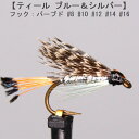 ウエットフライ ティール ブルー シルバー (#8 #10 #12 #14 #16) 完成品フライ フライ フィッシング 毛鉤 釣り ヤマメ イワナ アマゴ 渓...