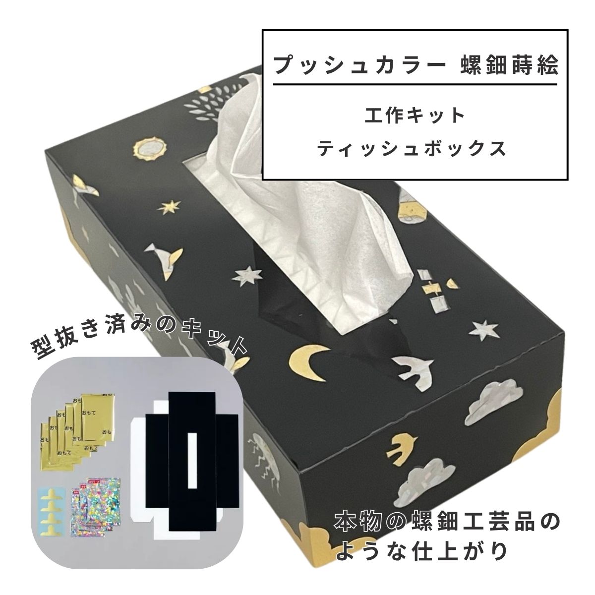 楽天市場】蒔絵 箱の通販