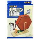 木工 工作キット ガラポン抽選機 加賀谷木材 【 夏工作 夏休み工作 木の工作 木で作る 木製 ガラガラ ビンゴ 】