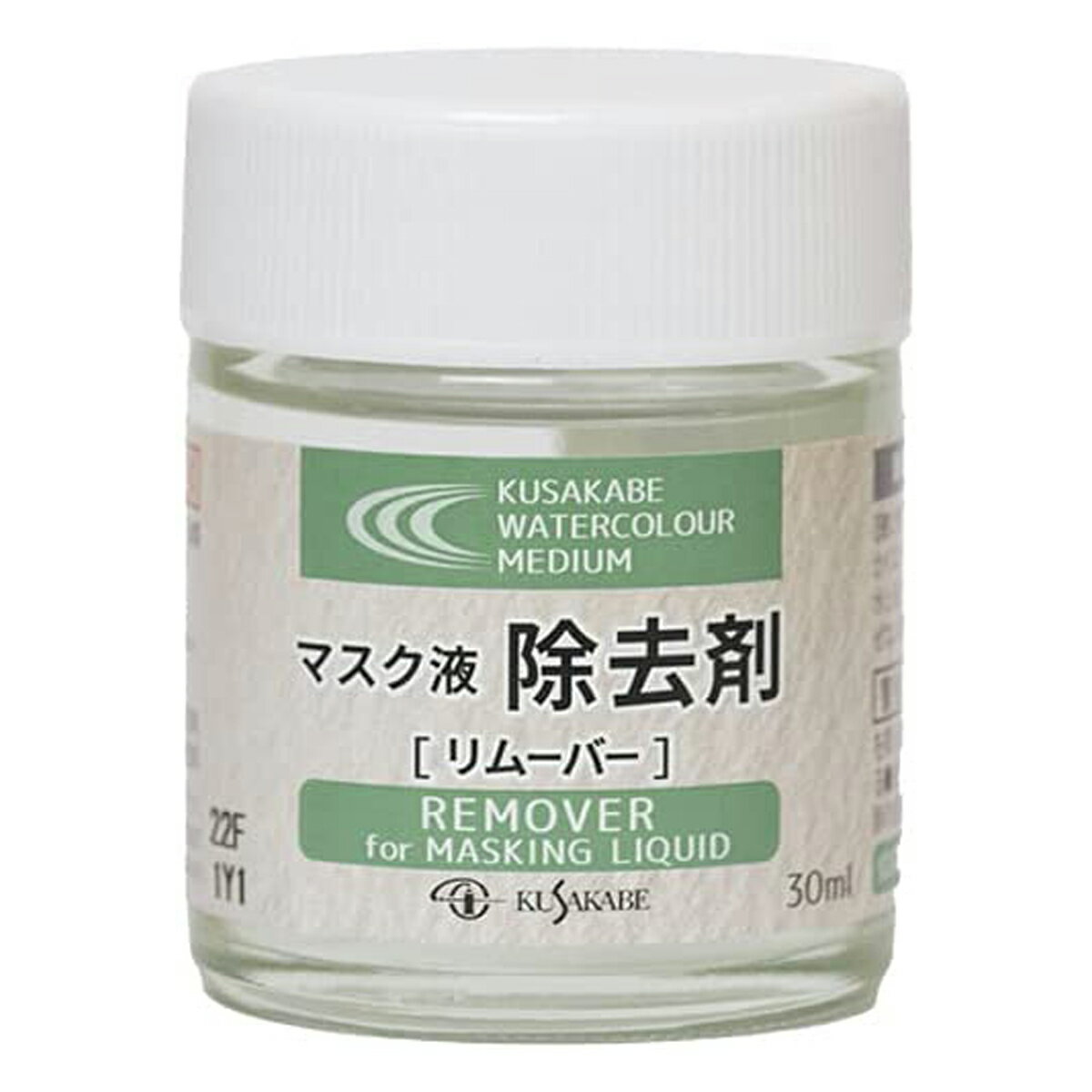 クサカベ マスク液除去剤 リムーバー 30mL 【 マスキング 筆先 保護 落とす クリーニング 】