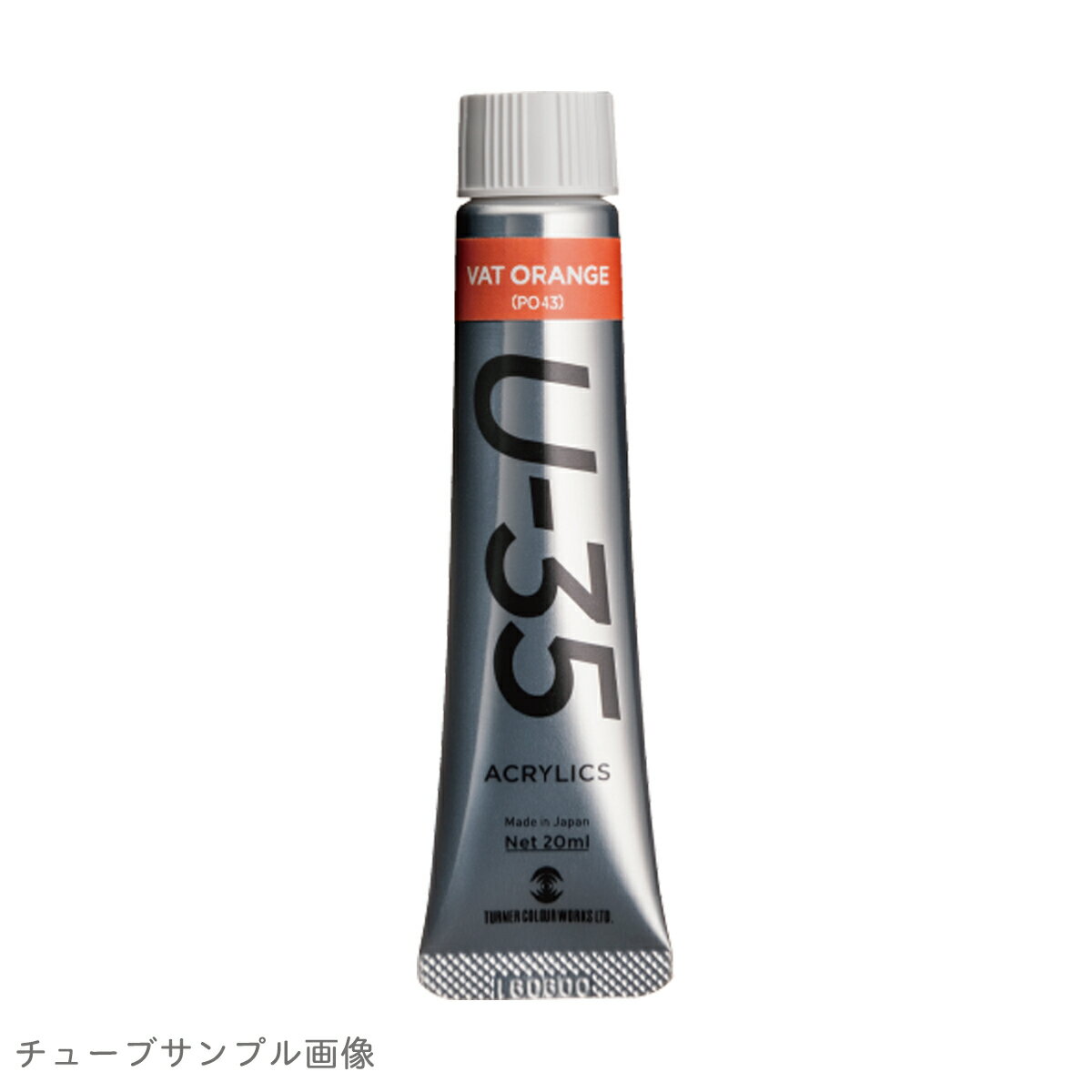 U-35 パーマネントグリーンライト 20ml 同色3本セット 532 ターナー ACRYLICS アクリル絵具 [ メール便可 ] 2