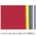 クラサワ タント紙 おりがみ 両面染め 27色 27枚入 250mm角 K03-002 日本製 【 折紙 おりがみ 】