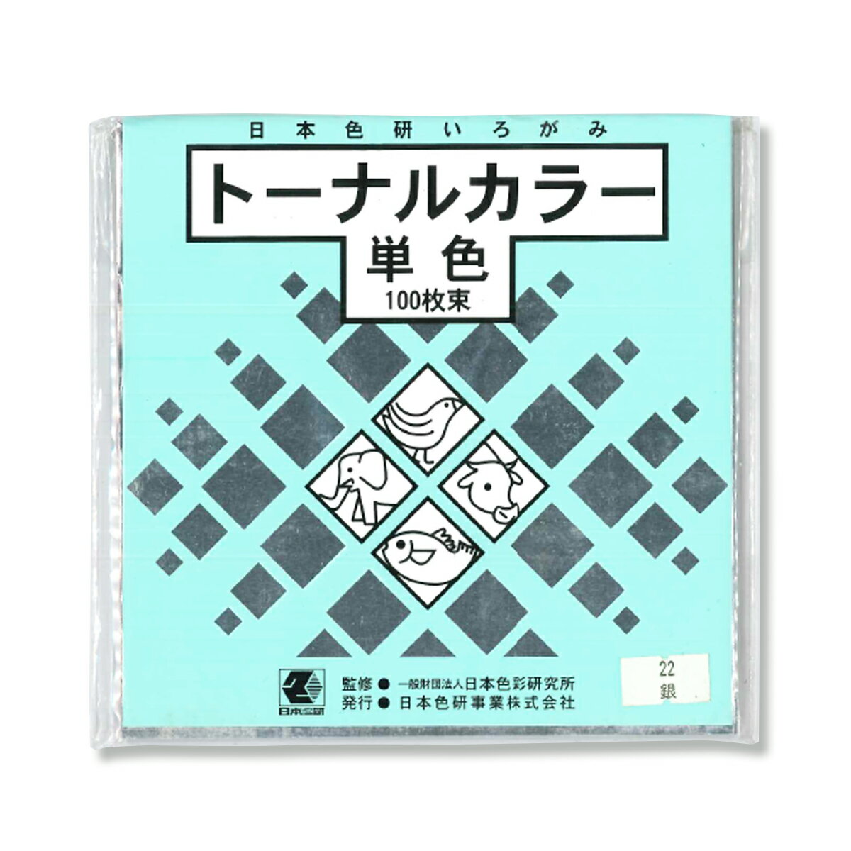 [ メール便可 ] トーナルカラー 片面白 角型 15cm角 銀色 100枚組 日本色研 【 折紙 折り紙 色紙 いろがみ 】