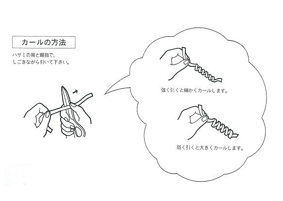 [ メール便可 ] カーリングメタリック ゴールド 幅5mm×30m巻 東京リボン 【 リボン...