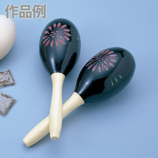 工作キット マラカス 作成キット 【 楽器 手作 まらかす maracas 楽器キット 製作 】